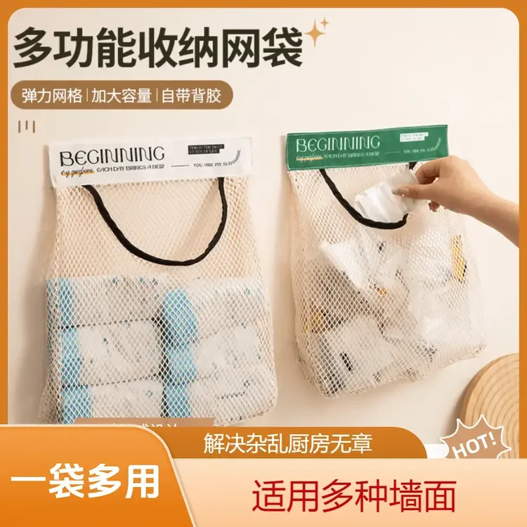 贸亿【3个装】多功能收纳网兜厨房垃圾袋收纳神器壁挂式储物袋网袋_
