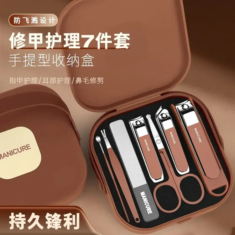 防飞溅指甲刀套装便携手提款修剪指甲剪刀美甲指甲钳个护工具slx