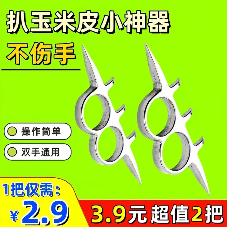 剥玉米神器农用去扒苞米皮机签子包棒子玉米皮掰撕玉米皮神器