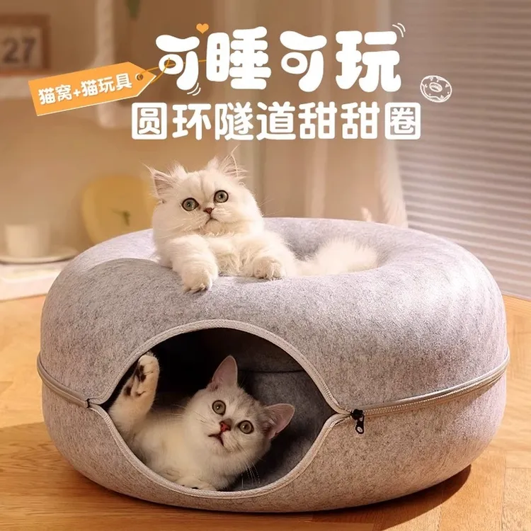 宠物猫窝冬季保暖封闭式四季通用宠物猫窝甜甜圈隧道猫窝轮胎猫窝