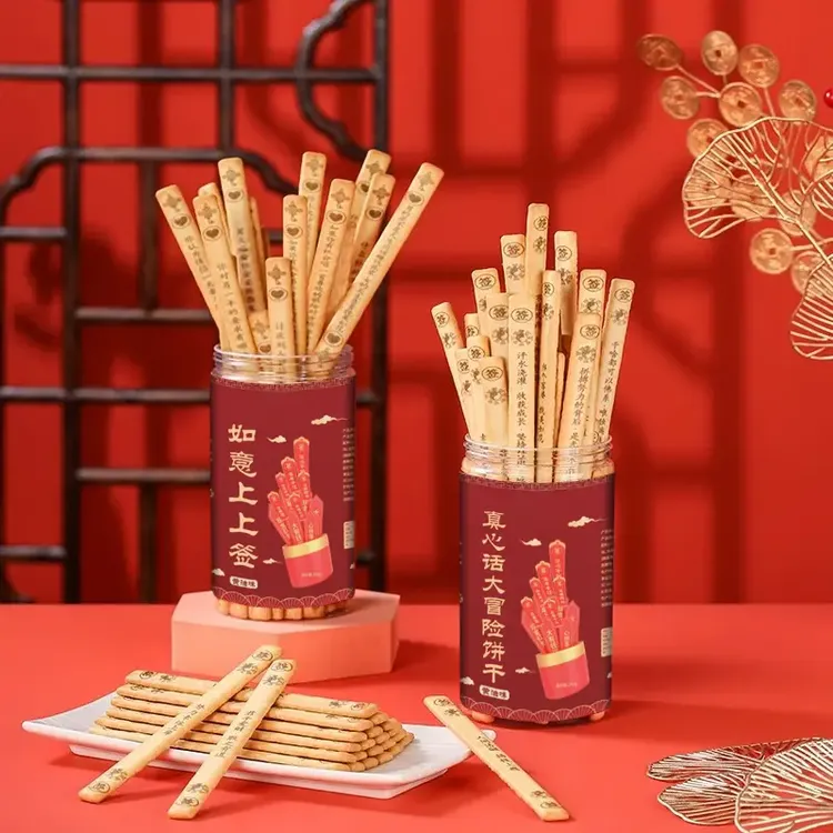 黄油饼干趣味上上签饼干好吃好玩聚会滋真心话大冒险零食推荐饼干