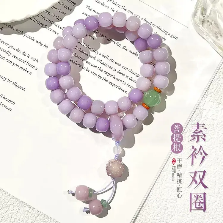 紫气东来紫菩提手串素衿天然菩提根双圈手串温柔国风文玩绕指柔