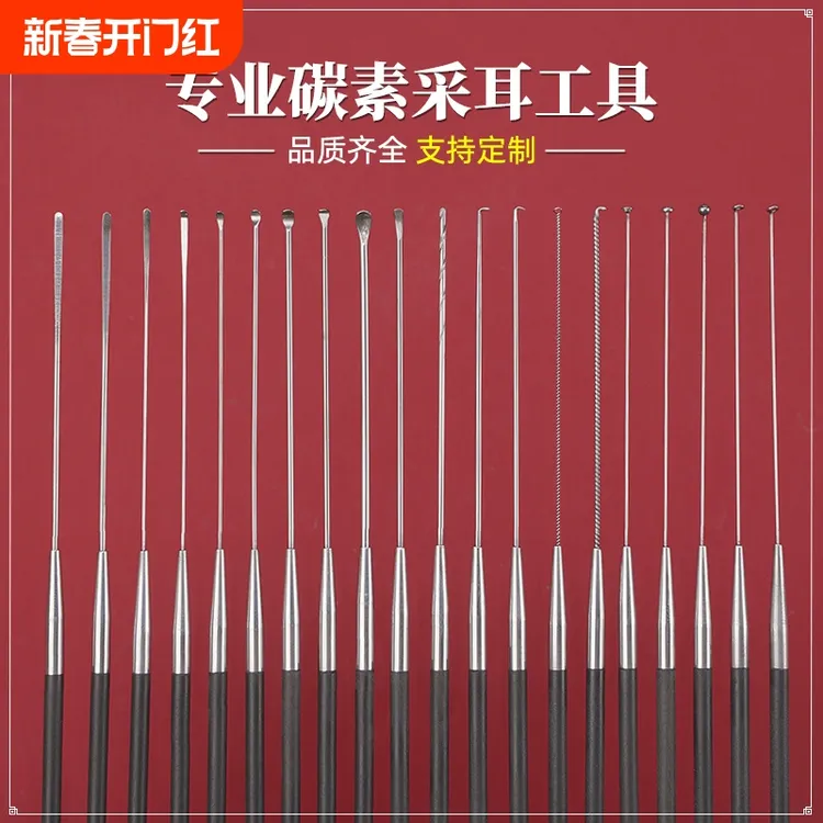 碳素柄专业采耳工具碳纤维耳起挖耳勺掏耳朵弹性耳扒卷棉棒红木柄