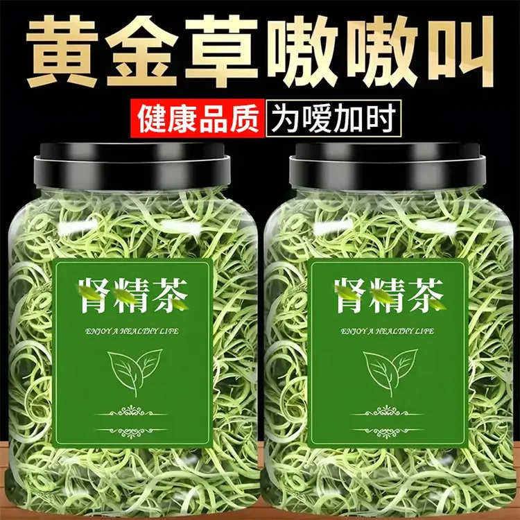 【7日自信茶】黄金草肾精茶肾精草肾小草嗷嗷叫关东茶小叶男性茶饮