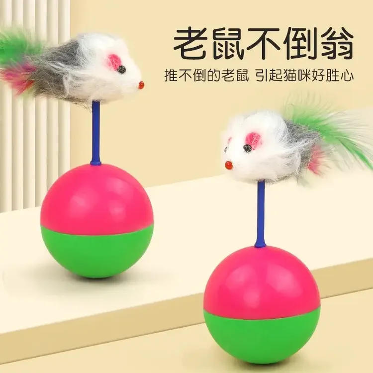 猫咪玩具不倒翁仿真彩色羽毛鼠逗猫好物自嗨解闷不烂弹簧玩具逗猫