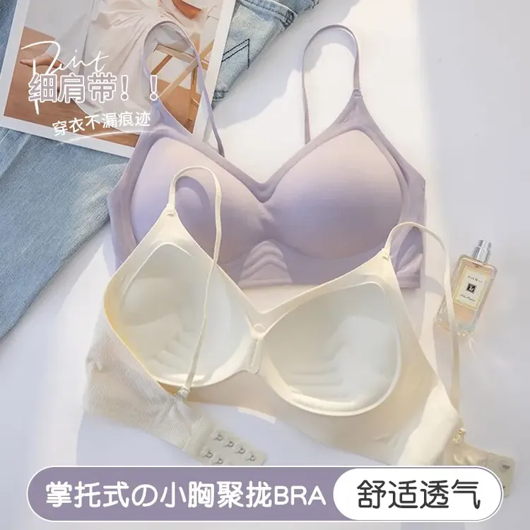 挂脖吊带裙专用细肩带内衣女小胸显大美背无痕粉底液肤夏天文胸罩