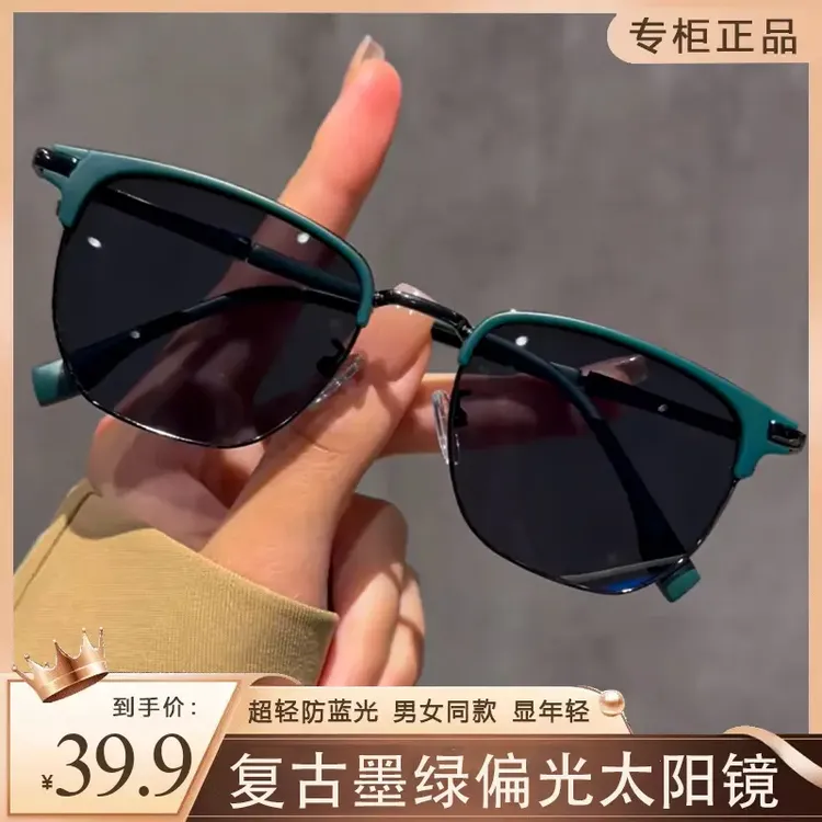 【男女同款】复古墨绿偏光太阳镜开车专用高级感遮阳眼镜潮流墨镜