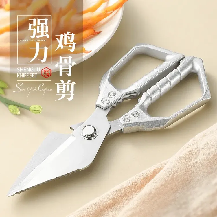 【同款强力鸡骨剪刀】德国进口剪刀加厚多功能剪鸡鸭鱼鹅等家用