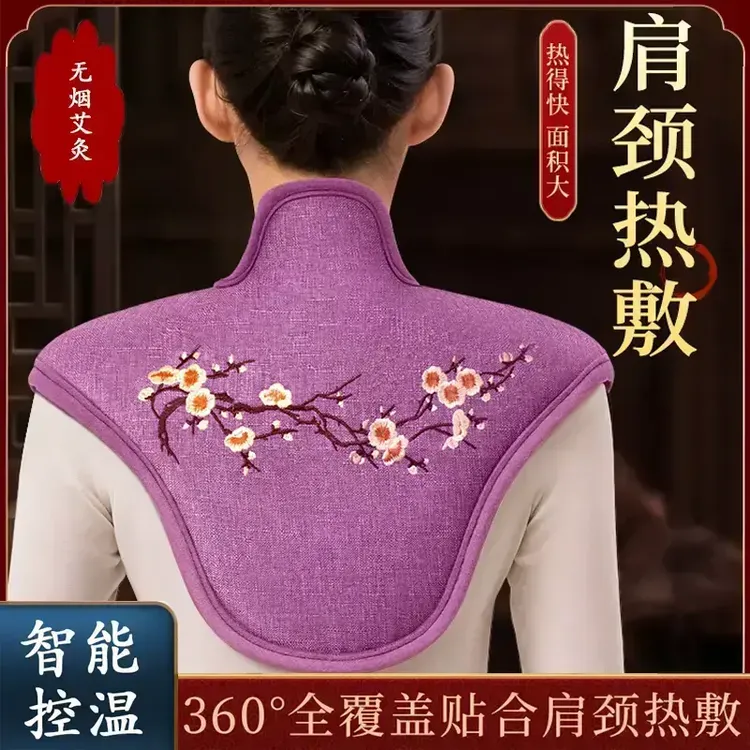 多功能海盐肩颈热敷包电加热护颈披肩强力热敷盐袋子家用护理