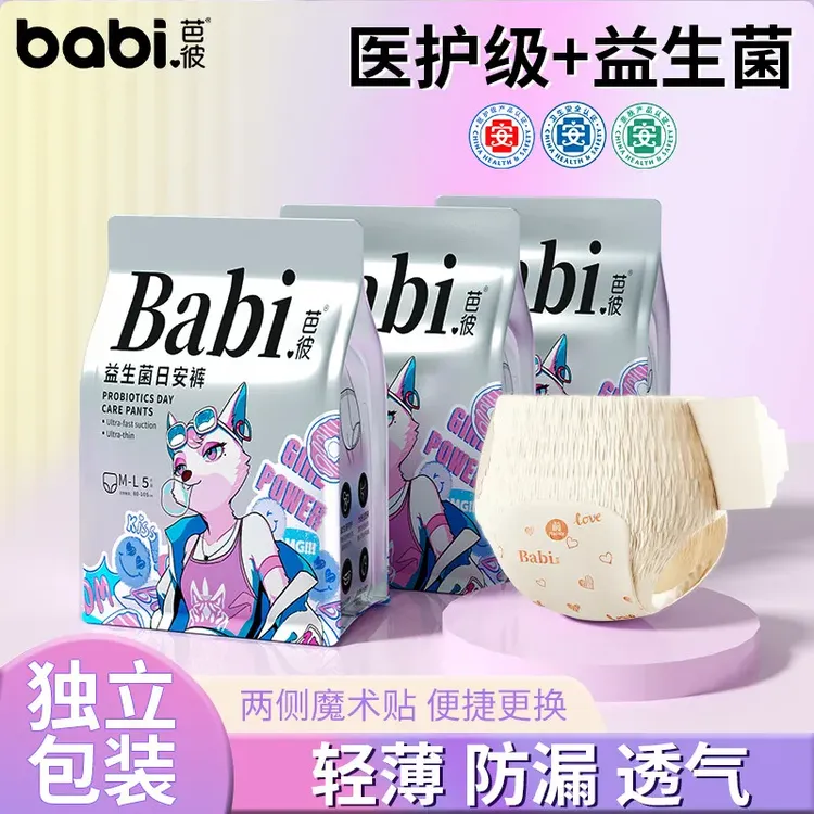 医护级安睡裤魔术贴免脱裤夏天薄款生理期专用日安裤透气姨妈裤女