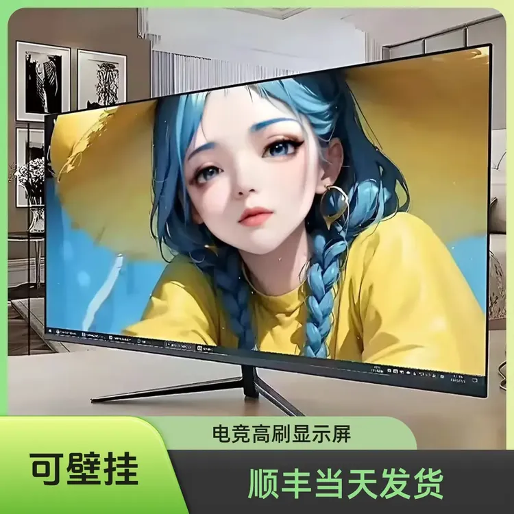 24寸144HZ显示器高刷游戏吃鸡27寸165HZ电竞笔记本外接显示器