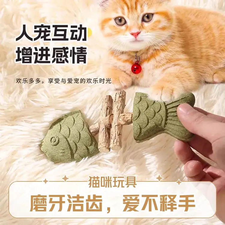 仿真鱼磨牙耐咬自嗨解闷逗猫棒猫咪玩具鱼骨头木天蓼猫薄荷磨牙棒