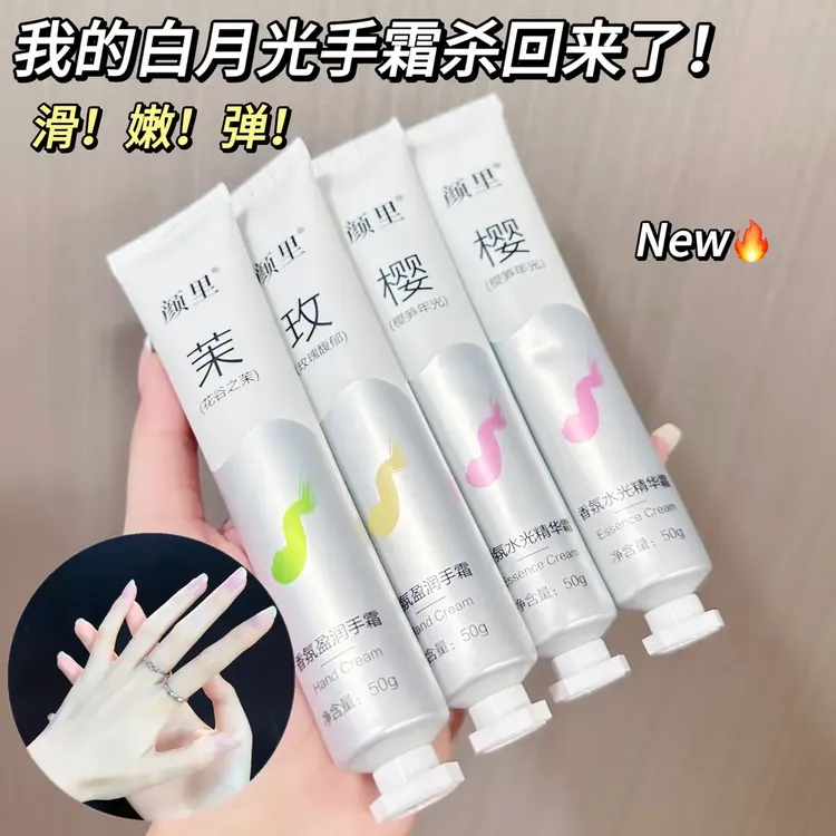 【拍一发六】颜里香氛护手霜女滋润保湿嫩白清爽不油腻持久留香防干