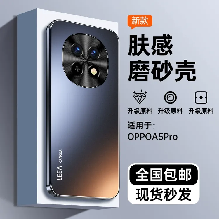 适用oppoa5pro手机壳新款保护套简约A5pro金属镜头全包防摔纯色防