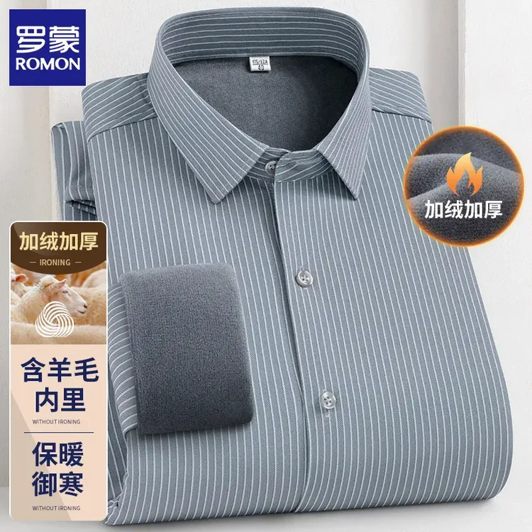 罗蒙加绒加厚男士长袖衬衫2025秋冬季新款易打理加厚工装保暖衬衣