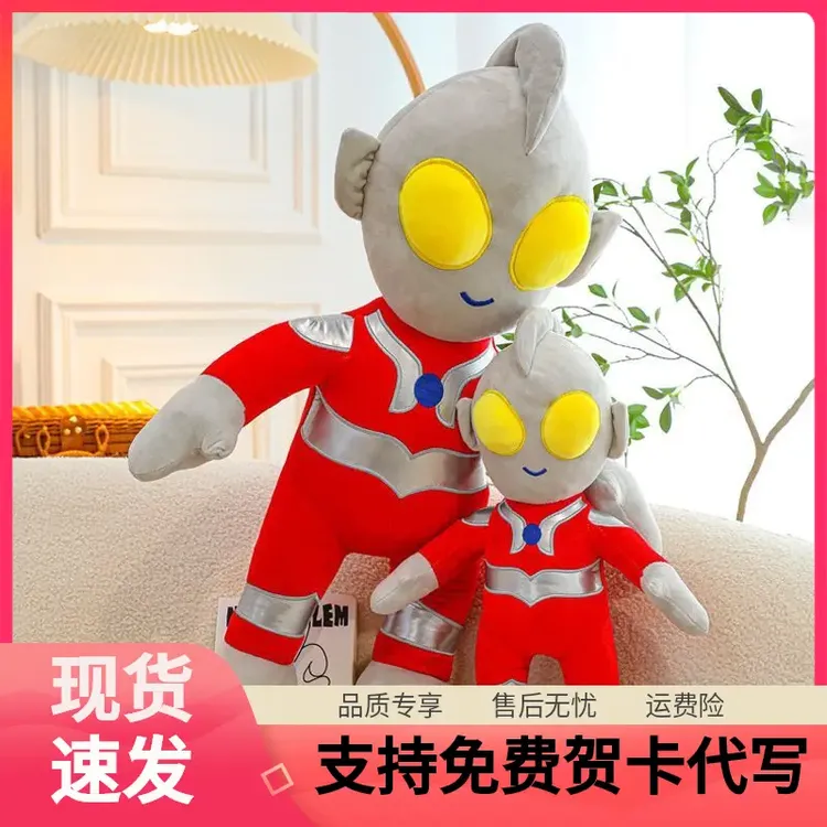 奥特曼毛绒玩具公仔布娃娃玩偶儿童睡觉抱枕大玩偶男孩生日礼物