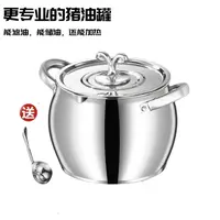 【四件套】大容量不锈钢猪油罐套装油壶带盖子加厚滤油壶厨房猪油桶
