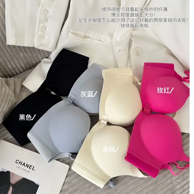 前扣黑色舒适内衣女小胸聚拢显大上托防下垂无痕美背薄款夏季性感