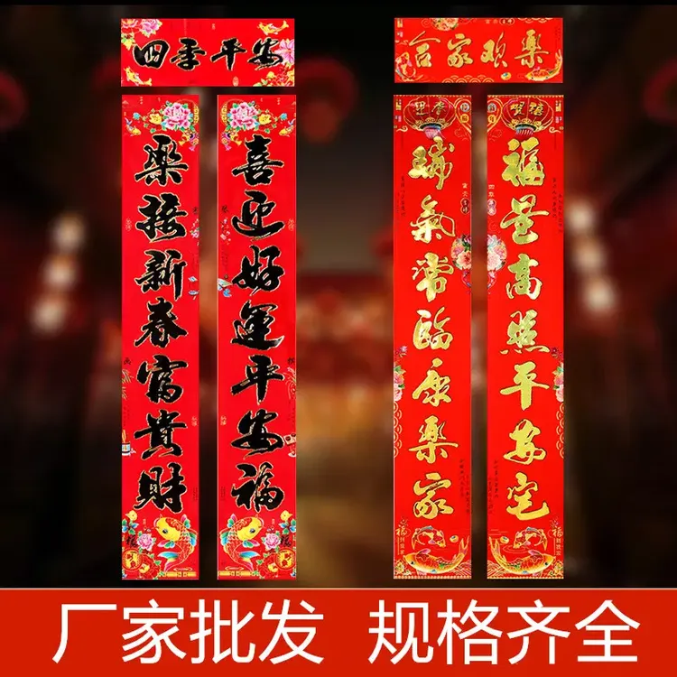 2026马节蛇年金字黑字过年装饰烫金春联大门贴纸农村年货批发