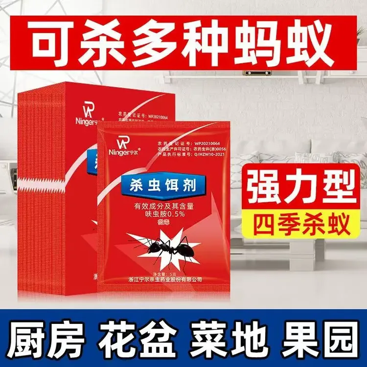 蚂蚁药杀虫饵剂连环灭杀一窝端家用室内厨房菜地花圃黑红黄白蚂蚁