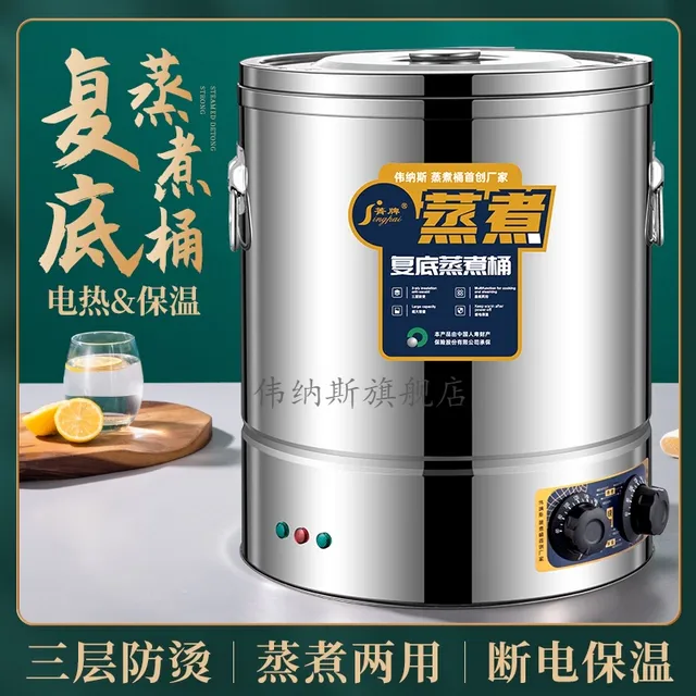 伟纳斯电汤桶不锈钢电加热蒸煮桶商用熬粥锅汤锅大容量复底煮粥桶