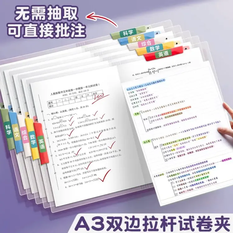 透明a3旋转双拉杆试卷夹分类夹升级侧开扣文件资料收纳夹学生文XJ