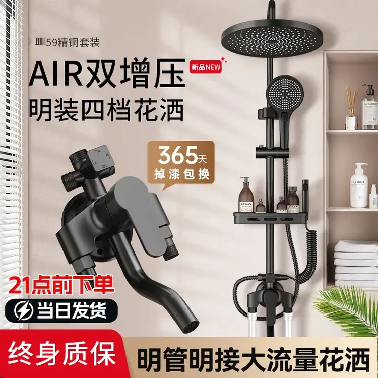 九牧王精铜明装淋浴花洒套装家用沐浴增压花晒头管一体全套淋浴器