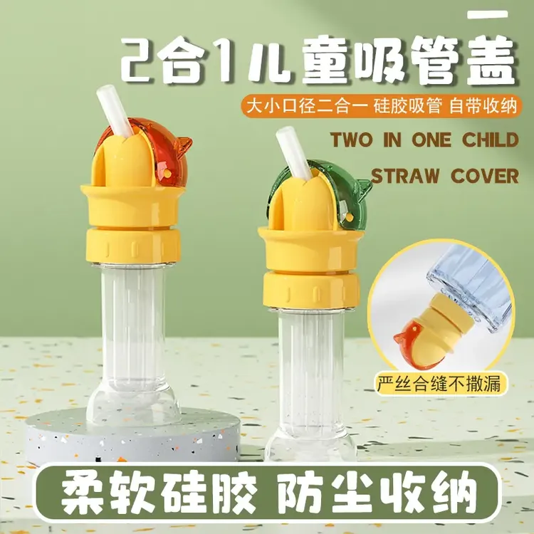 矿泉水便携喝水神器吸嘴盖饮料瓶盖帽防呛水吸管盖转换头