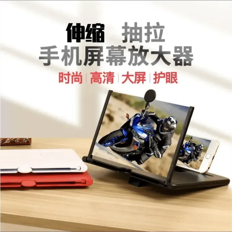 手机屏幕平板放大器护眼视频学生神器高清防辐射放大镜支架