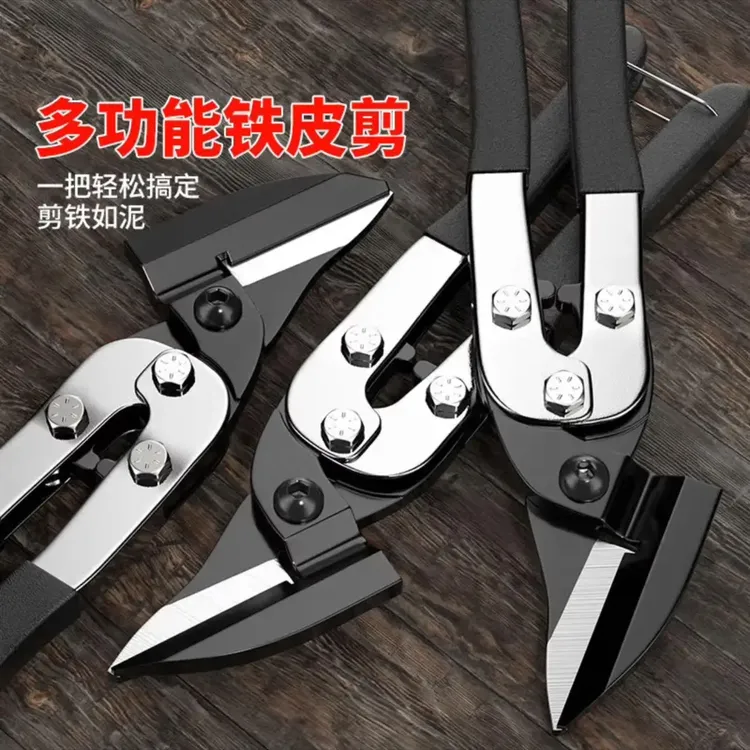 铁皮剪刀工业级不锈钢轻钢龙骨剪刀航空剪专用铝扣板金属省力剪刀