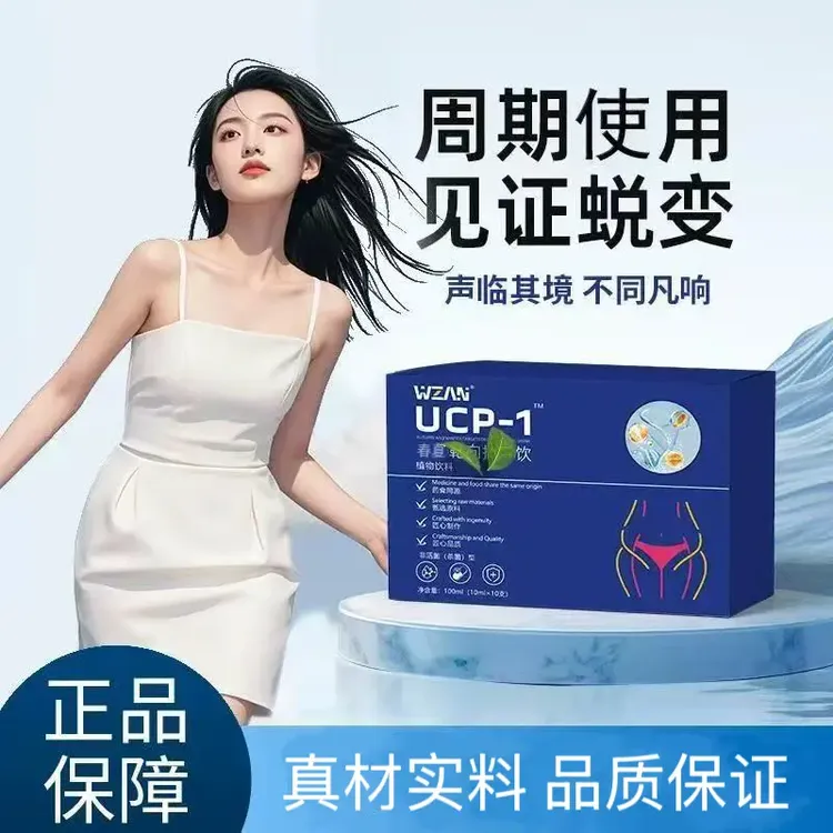 【全新升级】精选同源匠心制作UCP-1饮2