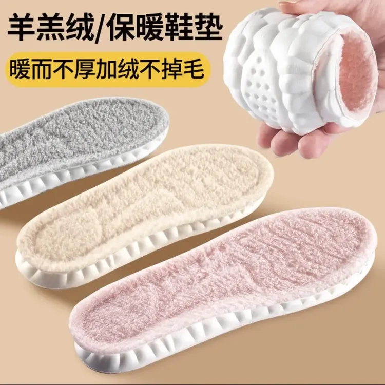 舒适便携款保暖款吸汗保暖鞋垫秋冬季加绒毛绒厚款柔软透气久站