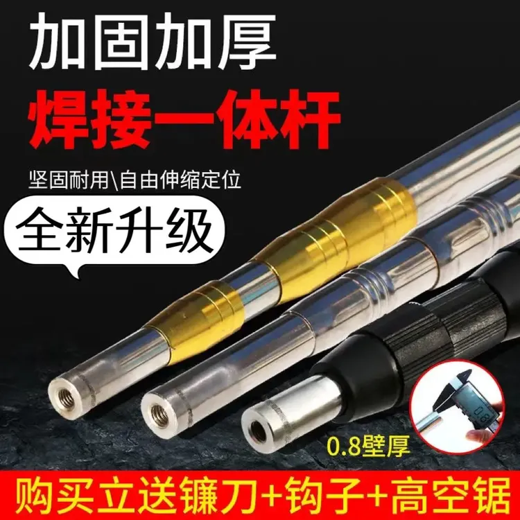 不锈钢焊接一体杆头0.8壁厚可定位伸缩杆抄网杆用于摘果