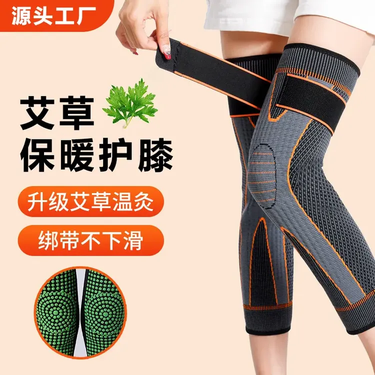 【正品】艾草加长绑带护膝男女通用保暖防寒呵护膝盖与小腿发热护膝