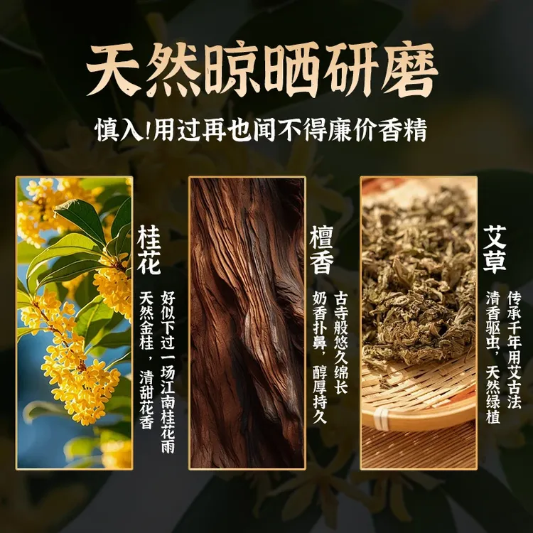 【新升级盘香加送香炉】甄选正品手工檀香卧室卫生间清香客厅