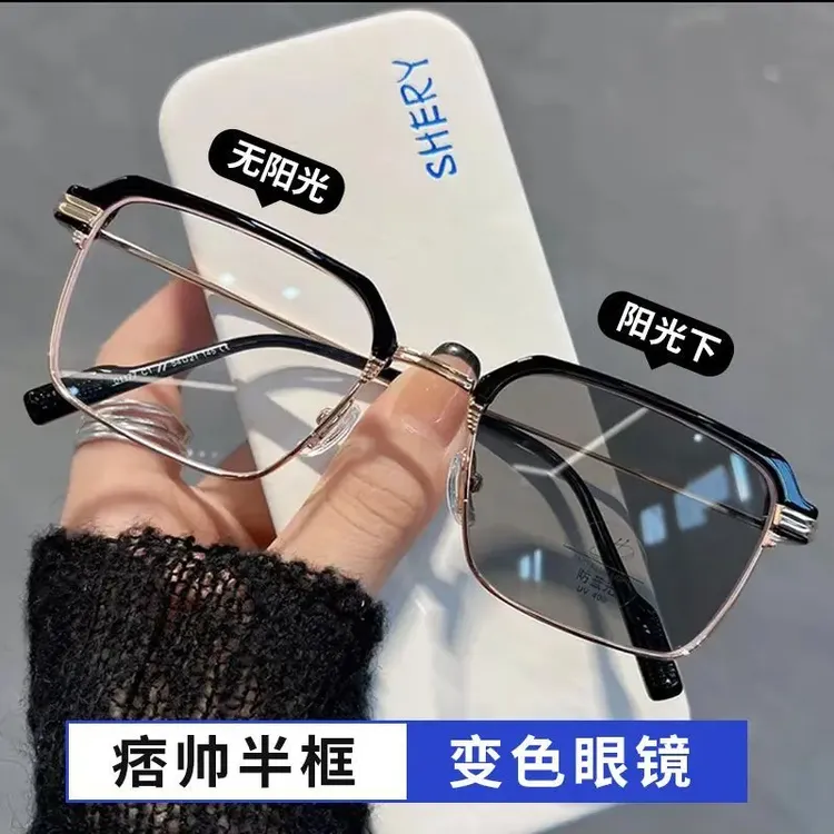 斯文败类变色近视眼镜半框理工男防蓝光辐射大脸学生痞帅网红墨镜