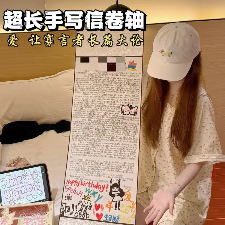 小红书同款超长手写情书1米长信纸卷轴手写信加厚diy材料生日表白