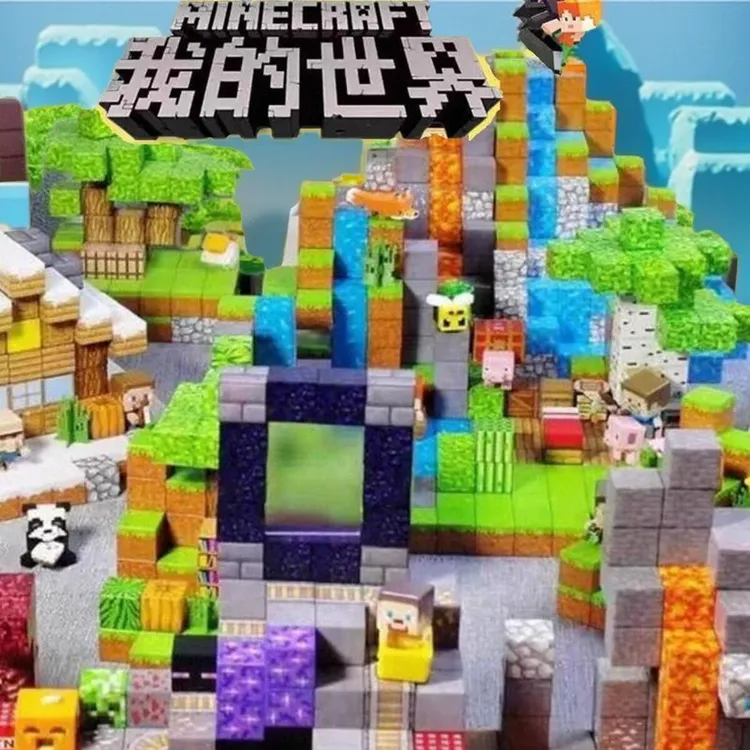我的世界磁力方块积木磁铁磁吸铁石积木迷你我的世界磁力方块玩具