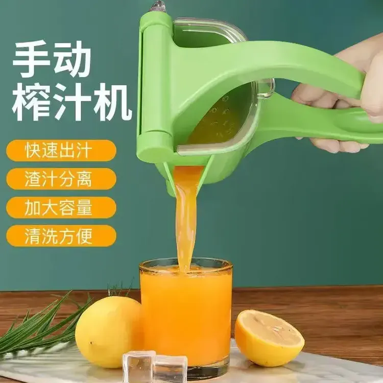 手动多功能家用小型柠檬果榨汁机食品塑料手动压汁机榨汁神器