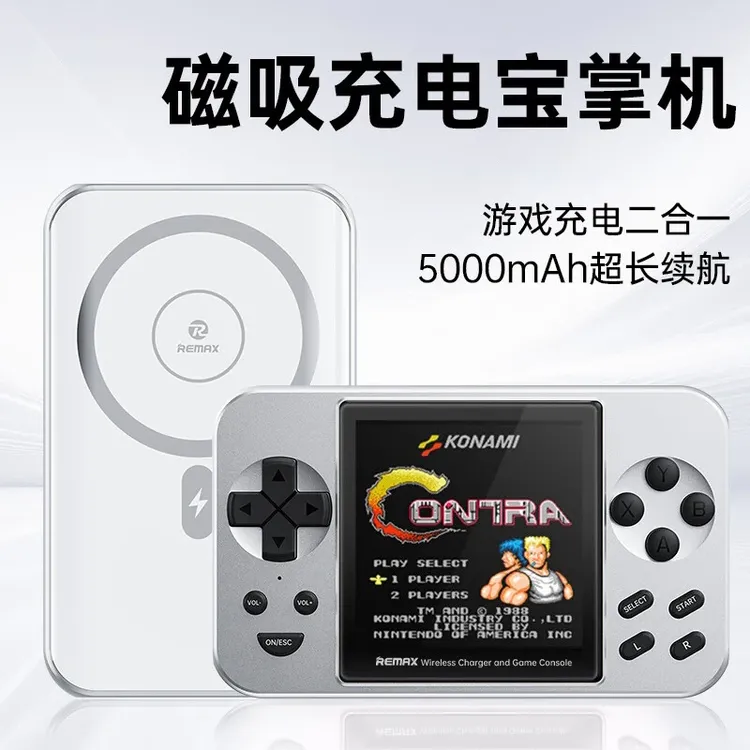 【可上飞机/有3c认证】网红掌上游戏机磁吸街机适用苹果安卓充电宝