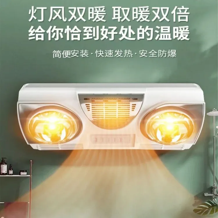 壁挂式双灯暖风暖浴霸浴室卫生间家用挂墙式暖风机取暖灯泡防爆灯