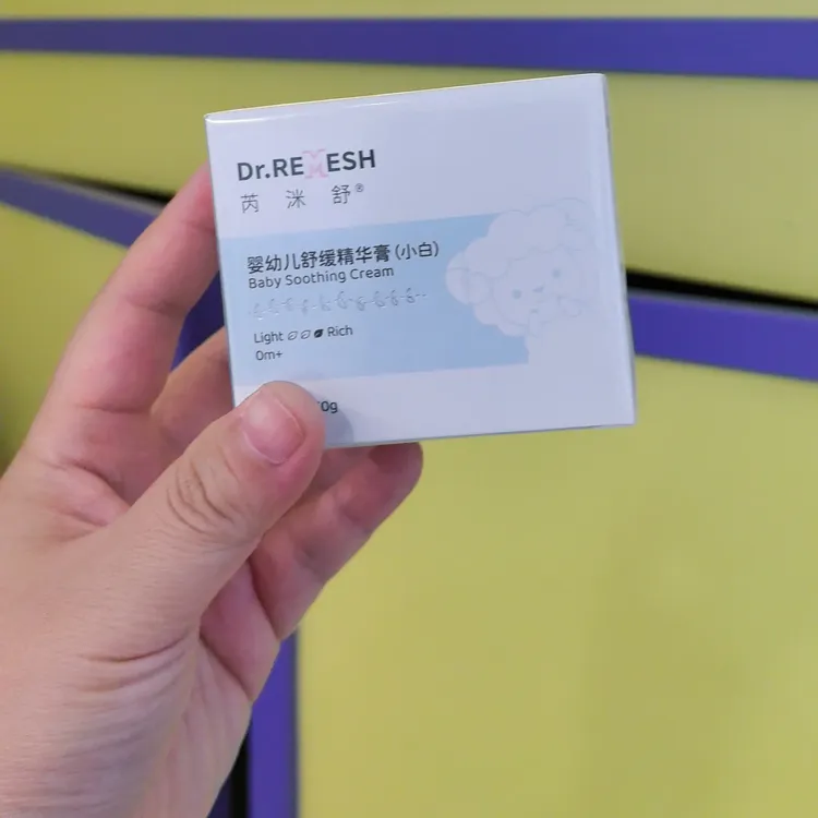 婴幼儿舒缓精华小白膏补水保湿红敏保护下单即送五个试用装
