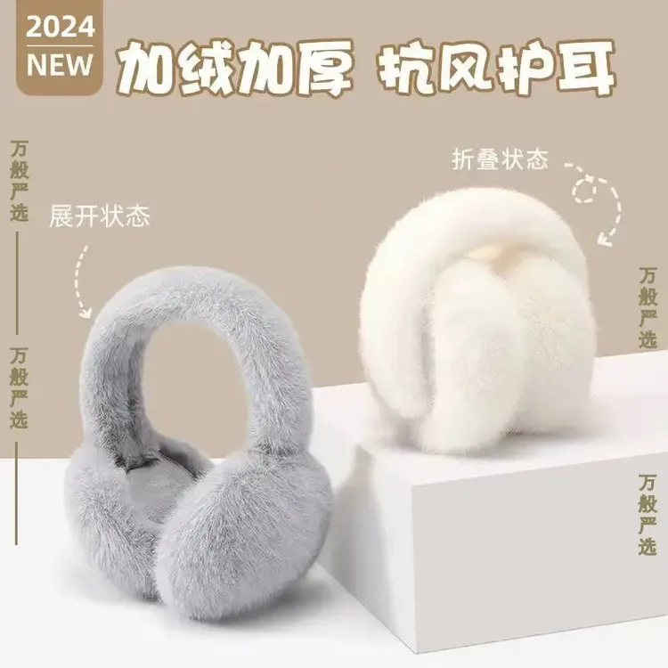 【可折叠】秋冬毛绒保暖耳罩加厚防寒防冻耳朵保暖罩加绒抗风