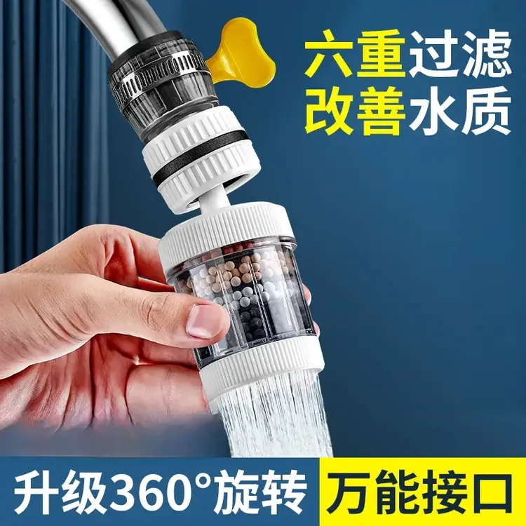 D水龙头过滤家用自来水嘴净化器通用厨房宿舍防溅头延伸滤水神器