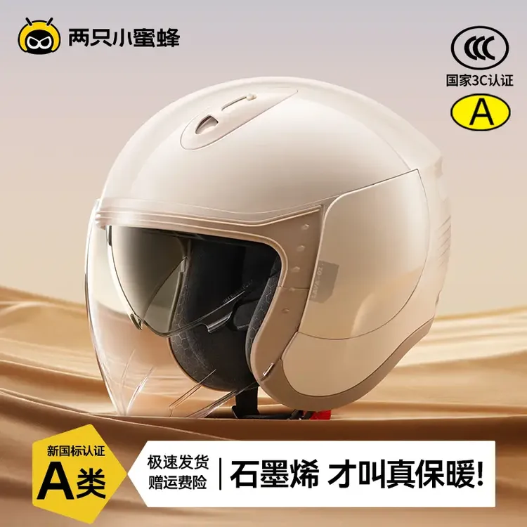 正品两只小蜜蜂头盔3c认证电动摩托车盔男女士冬季3/4盔四季通用