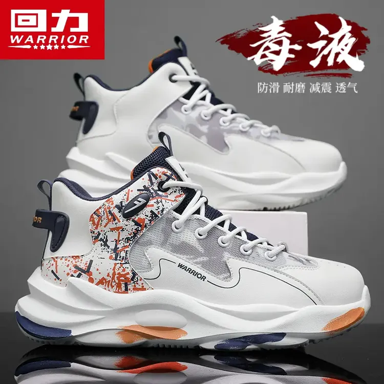回力男鞋春季2025新款跑步运动篮球鞋子男士百搭休闲爆款老爹潮鞋