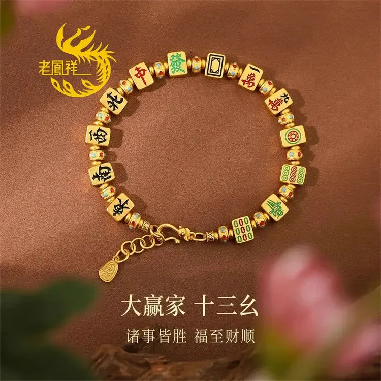 老凰祥纯银999麻将十三幺古法足银手链新中式百搭国风送女友礼物