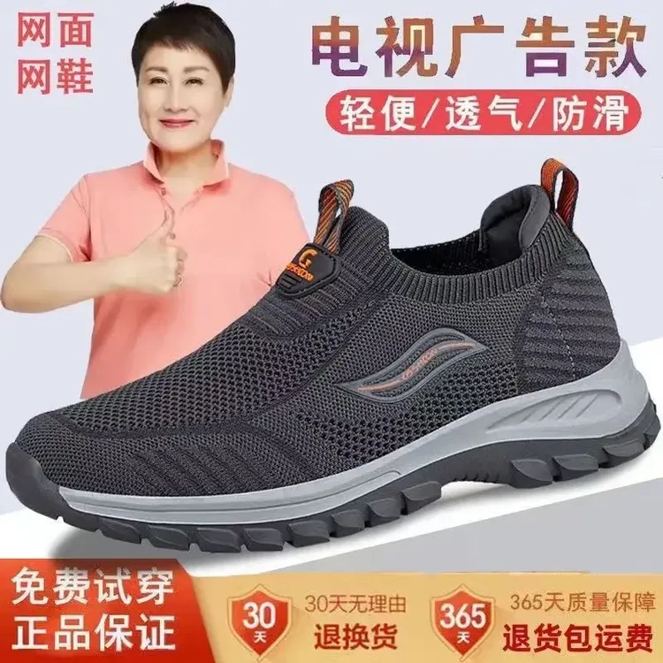 足力健安全老人鞋夏季健步鞋男网面透气舒适中老年运动休闲爸爸鞋