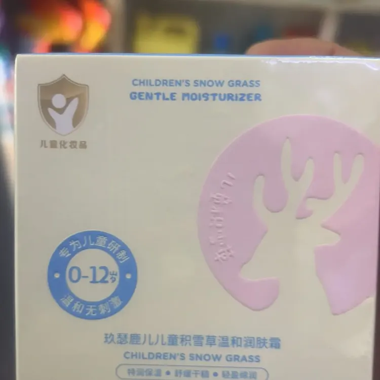 玖瑟鹿儿儿童积雪草润肤霜