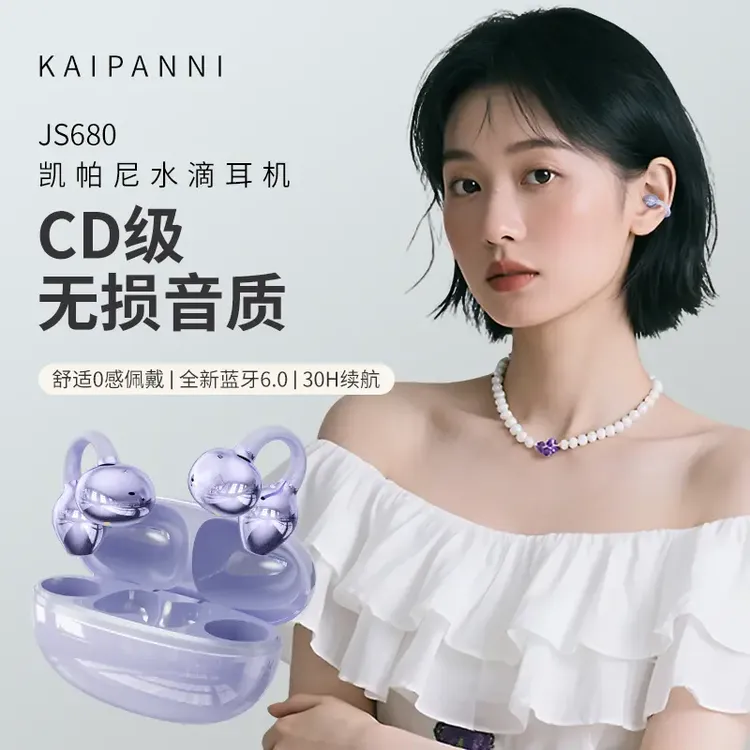 【新疆西藏包邮】珍珠耳夹真无线HiFi蓝牙耳机高颜值运动跑步超长续